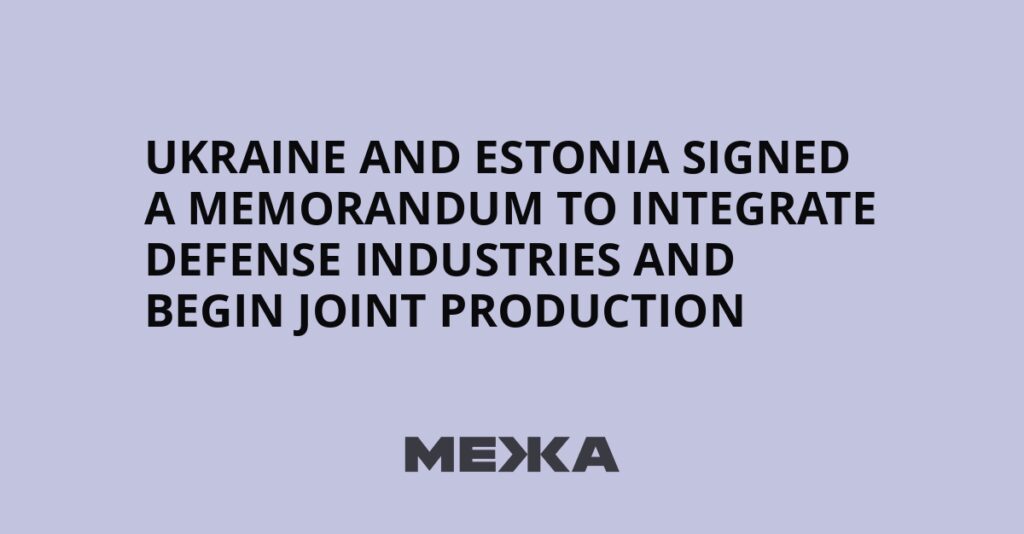 Ukraine and Estonia signed a memorandum to integrate defense industries and begin joint production | Ukraine news