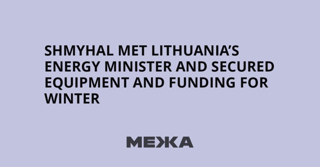 Shmyhal met Lithuania’s energy minister and secured equipment and funding for winter | Ukraine news Shmyhal met Lithuania’s energy minister and secured equipment and funding for winter | Ukraine news