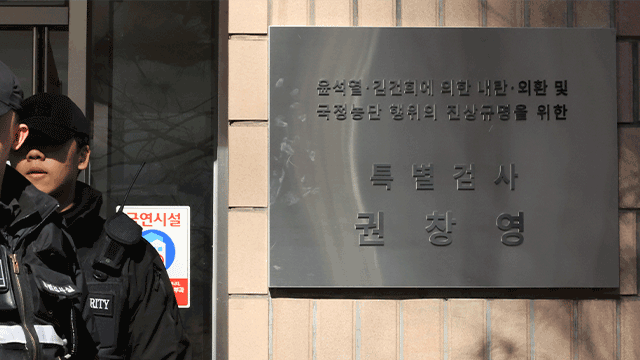 Special Counsel Raids JCS Headquarters, Home of Former Chair Kim Myung-soo
