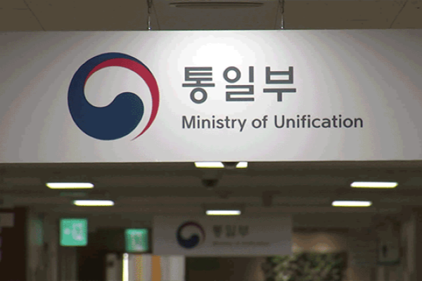 Official: No Set Policy on N. Korea Reference Change, Public Deliberation Expected