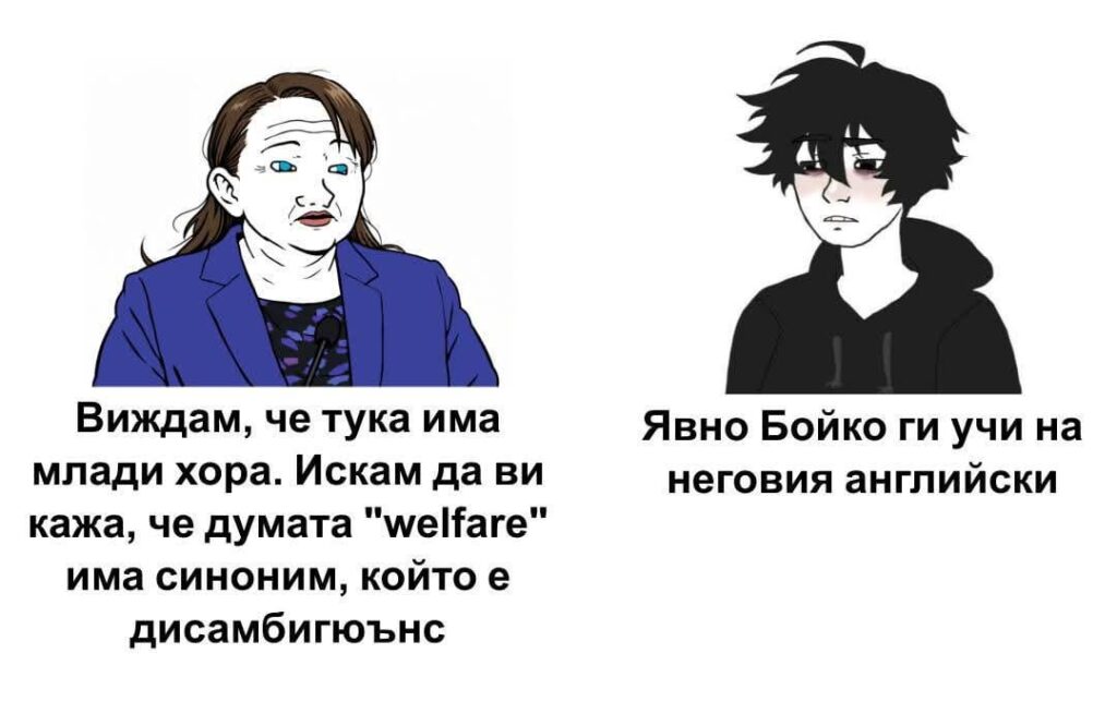 Hello fellow gen Z from GERB headquarters, let us remind you that you will have nothing and you will be happy.