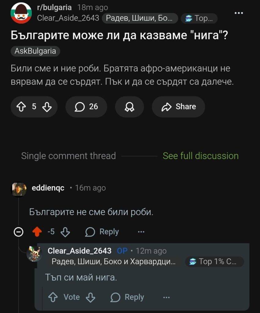 When you say that we Bulgarians were not slaves