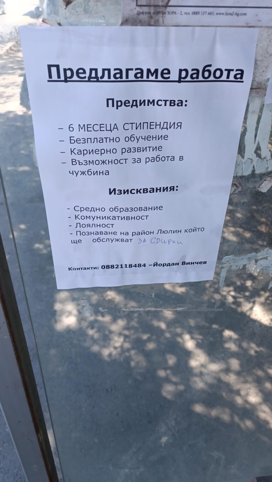 What kind of work do you think this is?