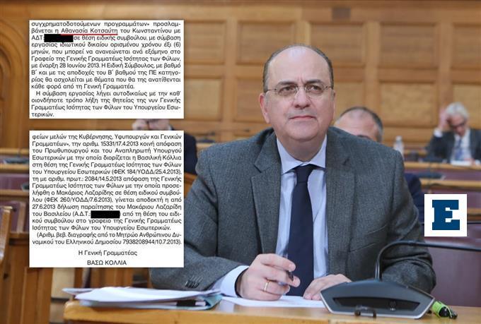 The day after Lazaridis resigned from the General Secretariat for Gender Equality, his wife was hired in the same position