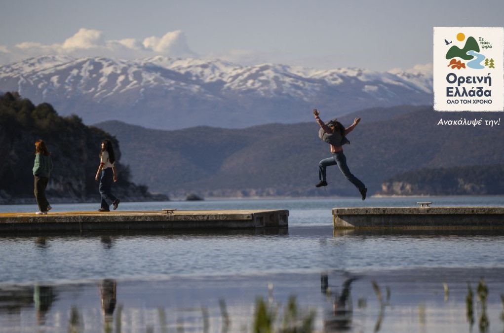 Greece Rolls Out €1bn-Backed Strategy to Revitalize Mountain Regions