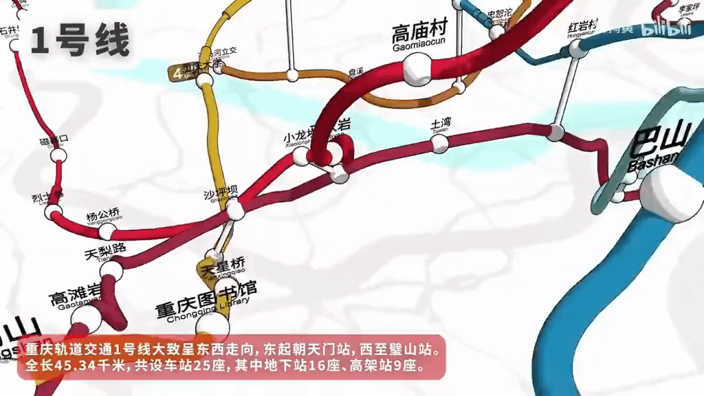 Map of Chongqing's metro system in 3D