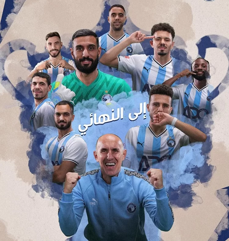 Egypt Cup final date locked in 14 - Egyptian Gazette