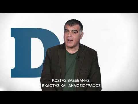 Documento Editor & journalist Costas Vaxevanis for Deputy Minister Makarios Lazaridis