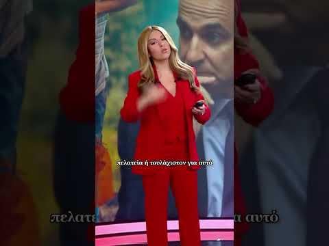 Natasha Yamali explains the OPEKEPE scandal