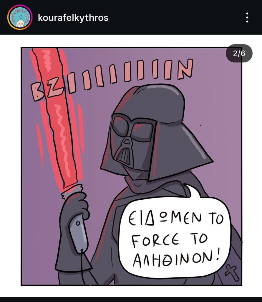 We saw the real force