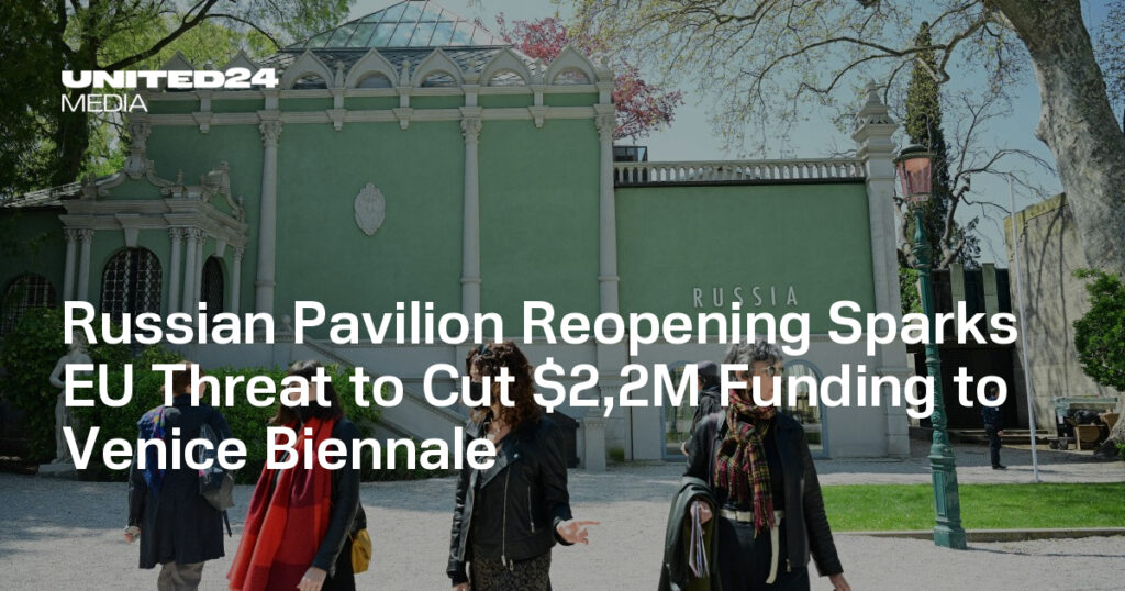 Russian Pavilion Reopening Sparks EU Threat to Cut $2,2M Funding to Venice Biennale — UNITED24 Media