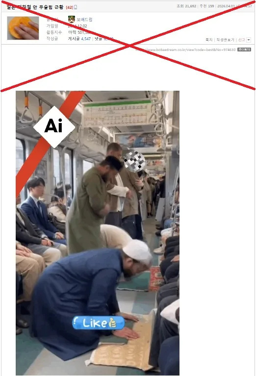 <span>Screenshot of the false post, taken April 16, 2026, with AI label and red X added by AFP</span>
