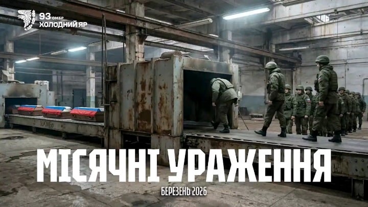 Footage of russian soldiers being eliminated, vehicles destroyed, and their drones struck. The enemies are neutralized in trenches, fields, groves, and on power poles while trying to restore communications after Starlink is down. Ukrainian 93rd Separate Mechanized Brigade "Kholodnyi Yar." 01.04.2026