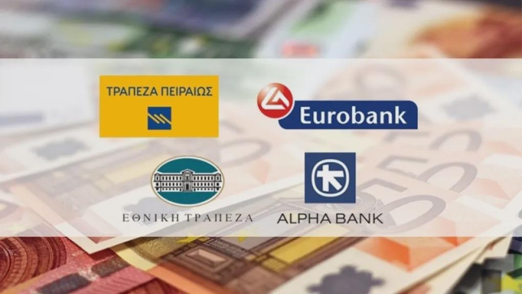 Banking Apartheid: The IMF exposes the exclusion of 2.4 million Greeks - Banks defiantly finance only the elite leaving small and medium enterprises to suffocate - The bailout scam: Bankers' mammoth profits and CEOs' bonuses are built on the ruins of households