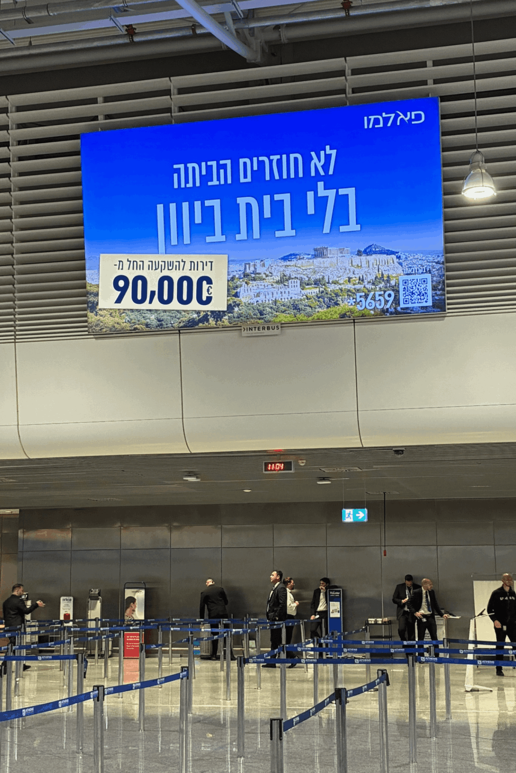 Was Greece promised 3000 years ago?