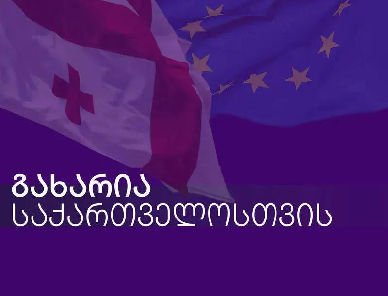 Gakharia for Georgia - Mikheil Kavelashvili nominated Zurab Pataridze as the candidate for the Chairman of the Ajara A/R Government in clear and gross violation of the 6of the Autonomous Republic of Ajara