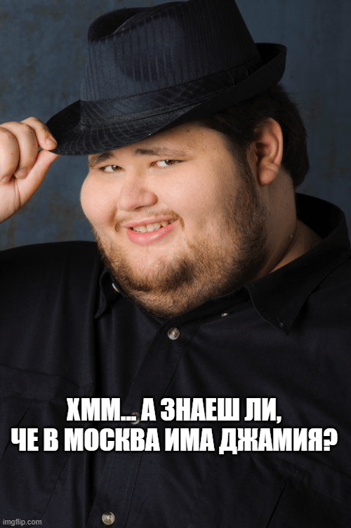 When someone says they want to live in Bulgaria/EU, without migrants, sexual deviants and mass surveillance laws, etc.: