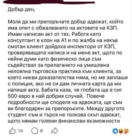 "Troubled" customers stand up for their RIGHTS