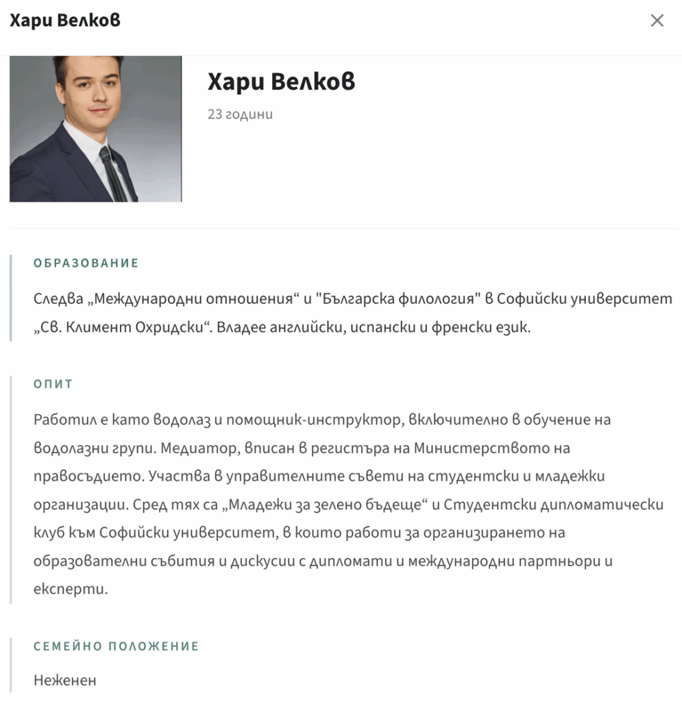 Do Gen-Z have a place in politics? (Progressive Bulgaria)