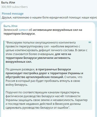Zelensky announced the activation of the armed forces on the territory of Belarus. Be or