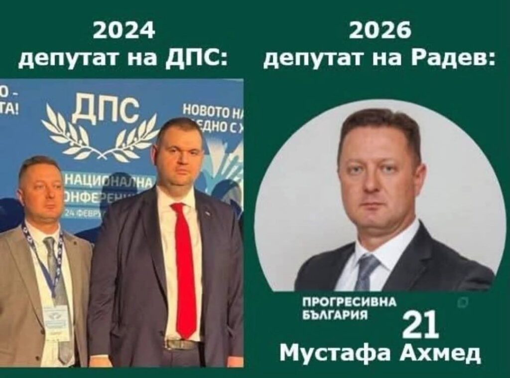 Radev is the new DPS