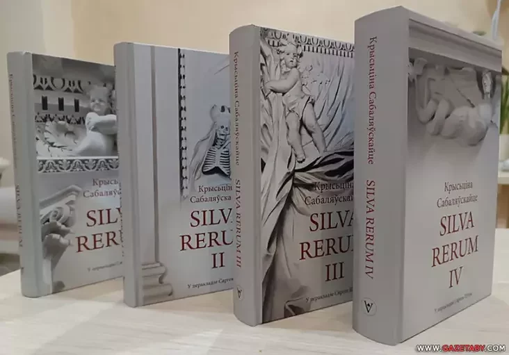 Silva Rerum