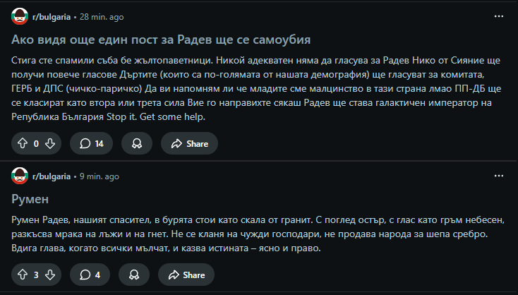 The current status in r/bulgaria