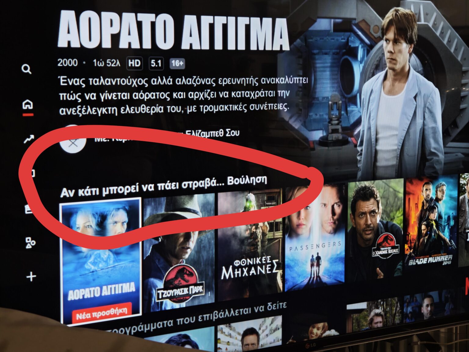 Those of you who have Netflix in Greek... How are you guys?