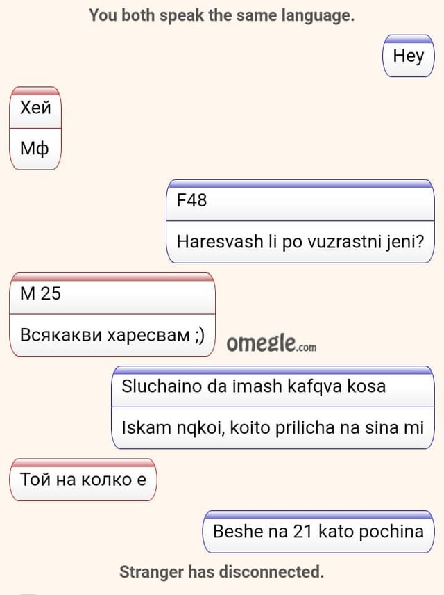 v tezi trudni vremena, da si počencim hubavite neshta - kato bulgarskiq omegle