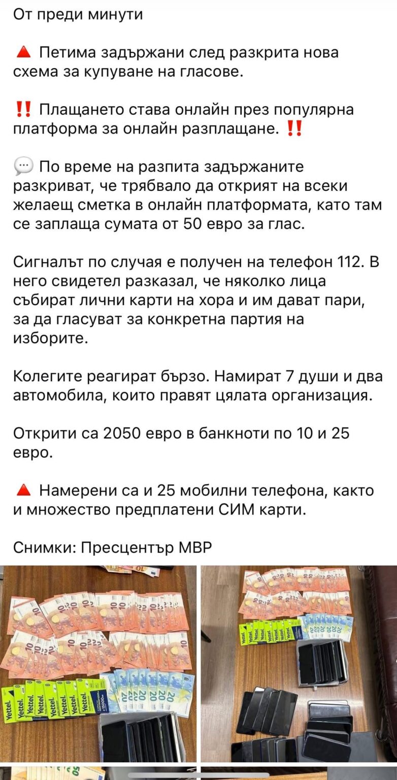 Election schemes never end :)