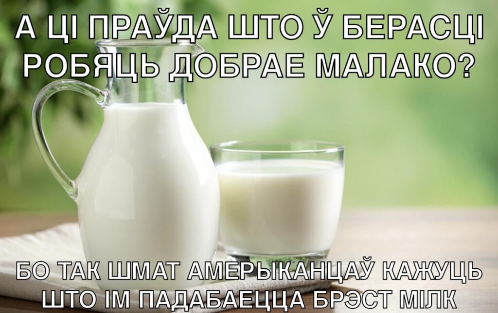Funny jokes in Belarusian