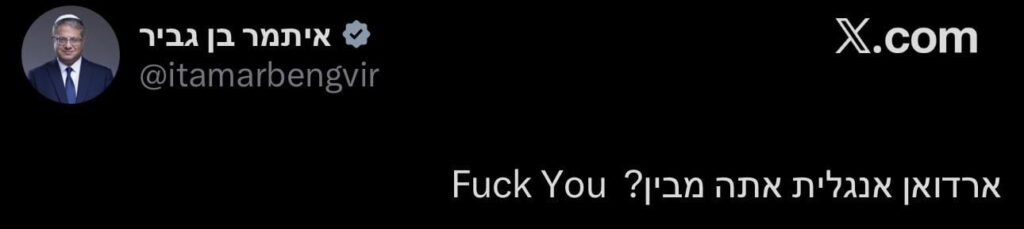 Israeli national security minister: "Erdogan, do you understand English? F*ck You!"