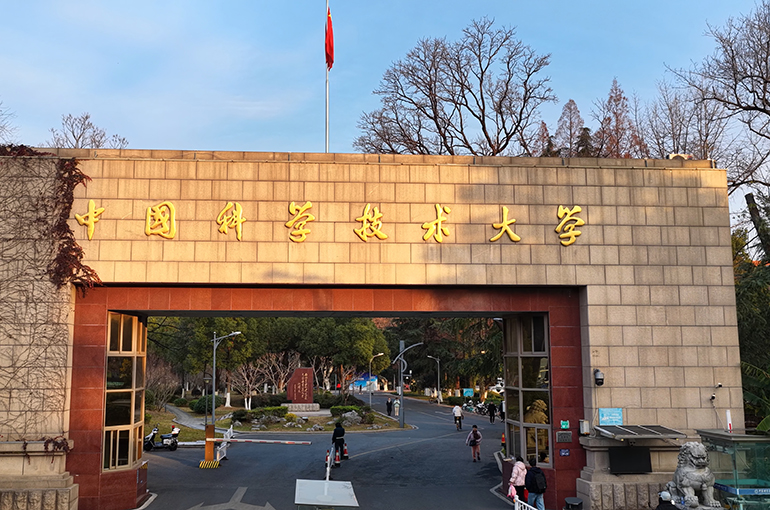 China’s Sci-Tech University Starts Admissions for Fusion Energy Undergrads