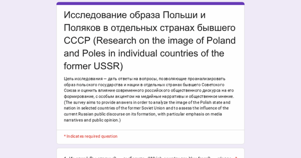 Research questionnaire