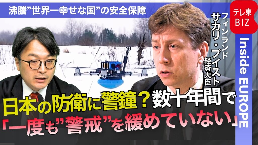 Finland's Economic Minister Warns Japan on National Security