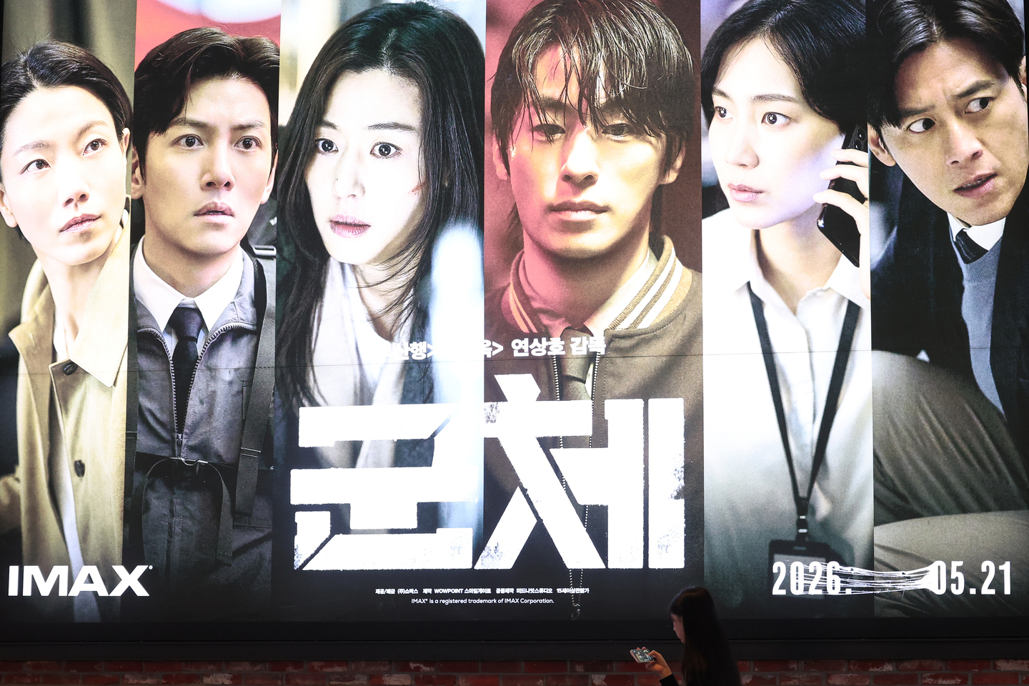 Poster of the local zombie thriller ″Colony″ [YONHAP]