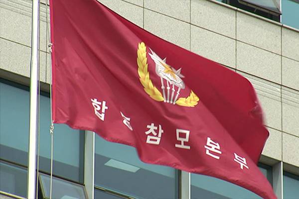 S. Korean Military to Kick Off Annual Taegeuk Exercises Monday