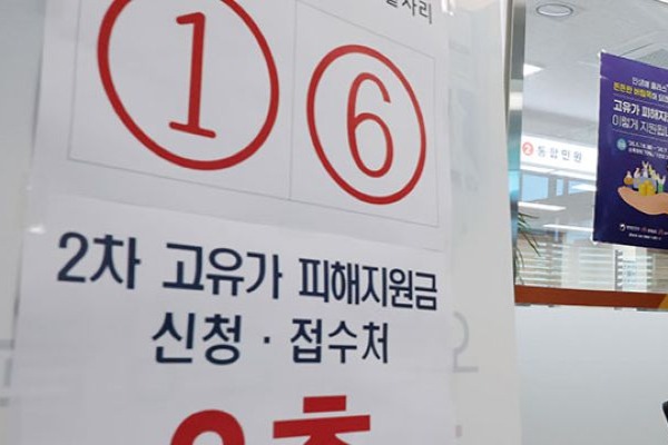 Gov't to Begin 2nd Round of Assistance Payments to Offset Oil Price Surge