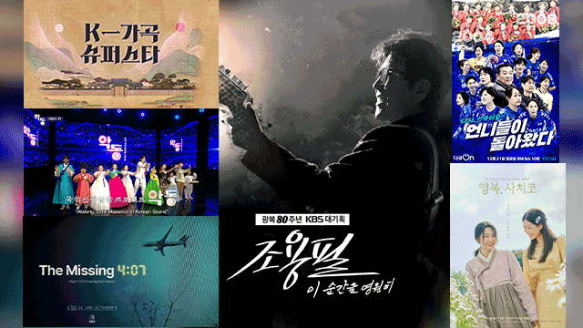 KBS Picks Up 17 Telly Awards