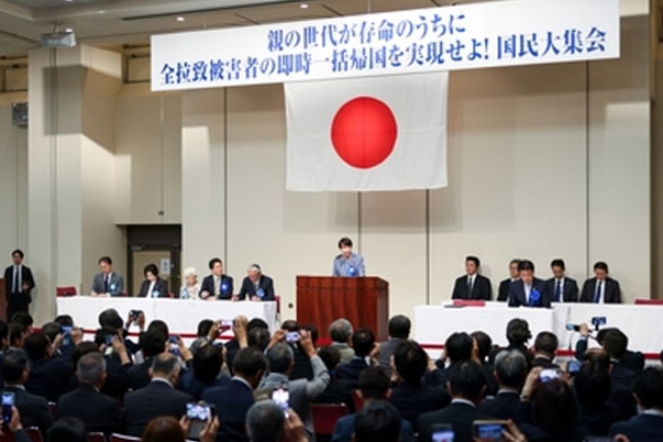 Takaichi Pledges 'Breakthrough' on Abduction Issue
