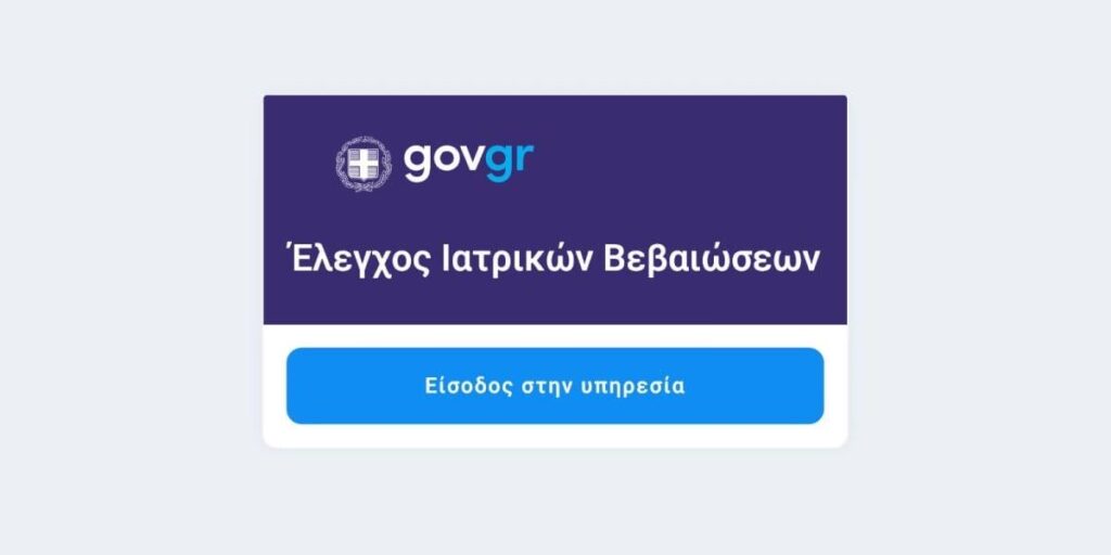 Third parties had access to our medical data until a week ago