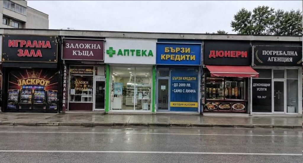 Bulgaria's GDP in one picture
