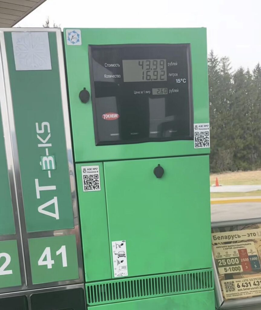 Why is there no Belarusian language on the scoreboard of our gas stations, despite the free space? It is also state-owned, along with the Russian one ((