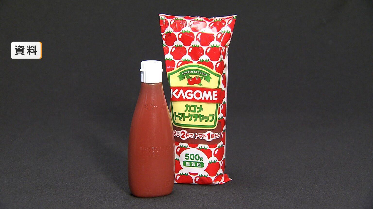 Kagome ketchup considering changing their packaging to reduce the number of tomato illustrations due to ink shortages