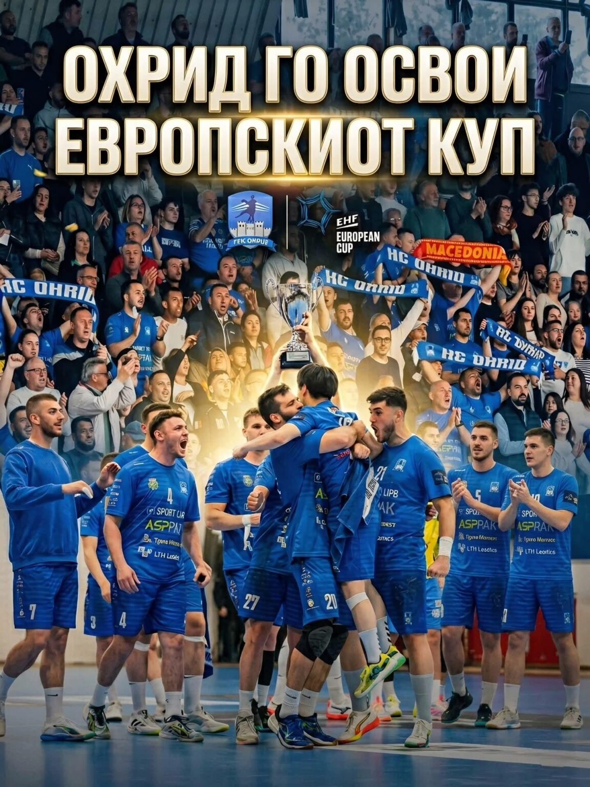 OHRID IS EUROPEAN CHAMPION