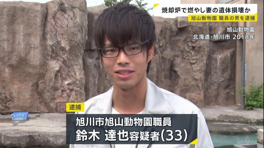 Asahiyama Zoo worker admits to burning wife’s corpse in incinerator