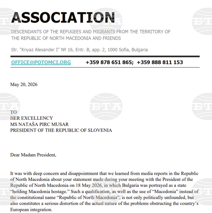 BTA :: Association of Descendants of Refugees and Migrants from the Territory of North Macedonia and Friends BTA :: Association of Descendants of Refugees and Migrants from the Territory of North Macedonia and Friends