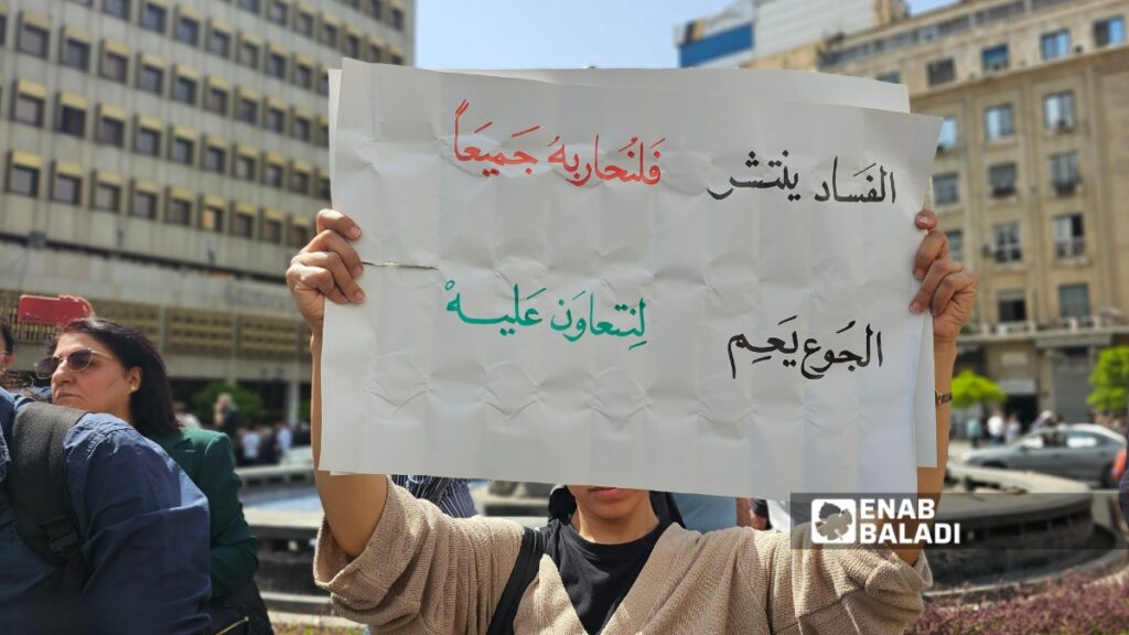 Protesters at the “Law and Dignity” sit-in in al-Muhafazah Square in Damascus, 17 April 2026 (Enab Baladi/Ahmad Maslamani)