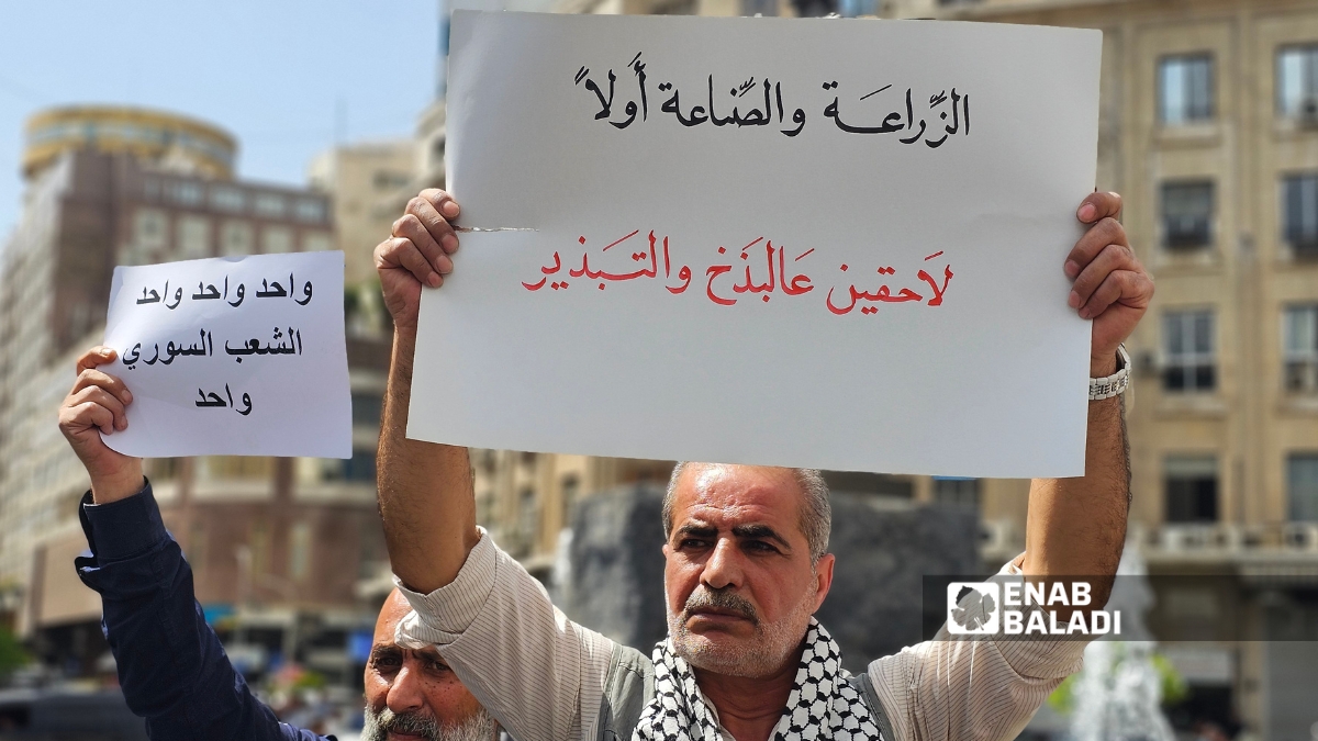 متظاهرون في اعتصام "قانون وكرامة" في ساحة المحافظة بدمشق ـ 17 نيسان 2026 (عنب بلدي/ أحمد المسلماني)