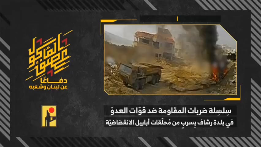 Latest Hezbollah compilation, Rashaf, Lebanon